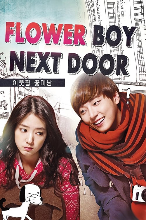 Flower Boy Next Door (2013) รักใสใสของนายข้างบ้าน