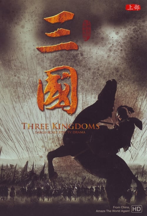Three Kingdoms (2010) สามก๊ก