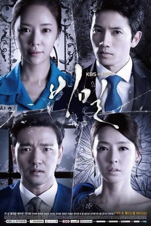 Secret Love (2013) ซ่อนรัก ซ่อนแค้น ตอนที่ 1-16 (จบ)