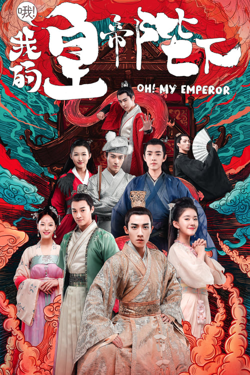 Oh! My Emperor (2018) ฮ่องเต้ที่รัก Season 1-2 (จบ)