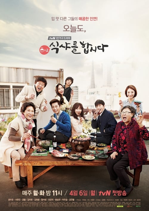 Let s Eat (2013) รักวุ่นวายของนายนักชิม Season 1-3 (จบ)