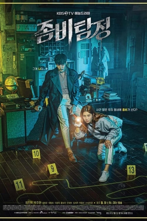 Zombie Detective (2020) ซอมบี้นักสืบ