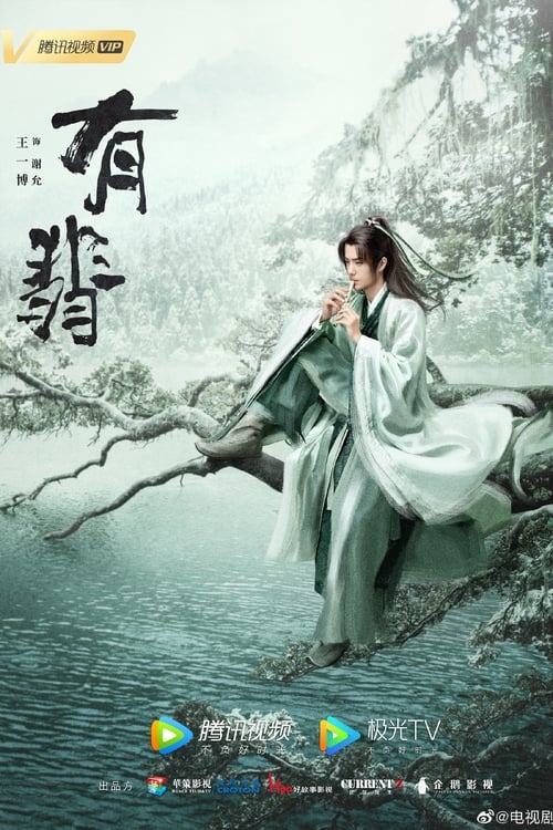 Legend of Fei (2020) นางโจร