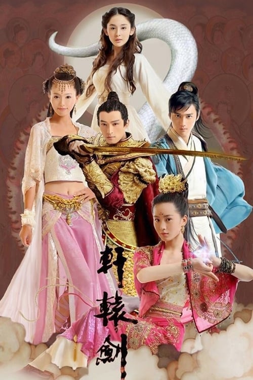 Xuan Yuan Sword Rift of the Sky (2012)