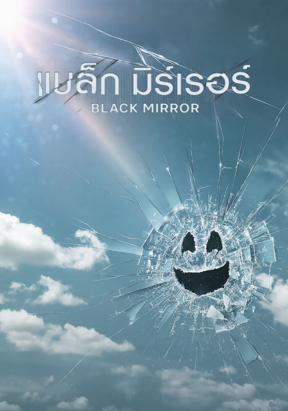 Black Mirror (2011) แบล็ก มิร์เรอร์ Seasons 1-5 (จบ)