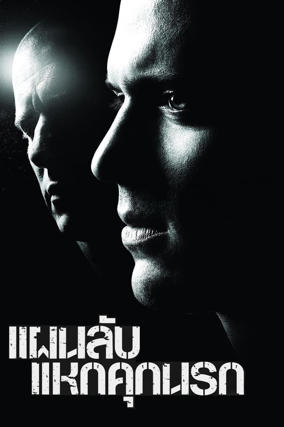 Prison Break (2005) แผนลับแหกคุกนรก Season 1-5 (จบ)