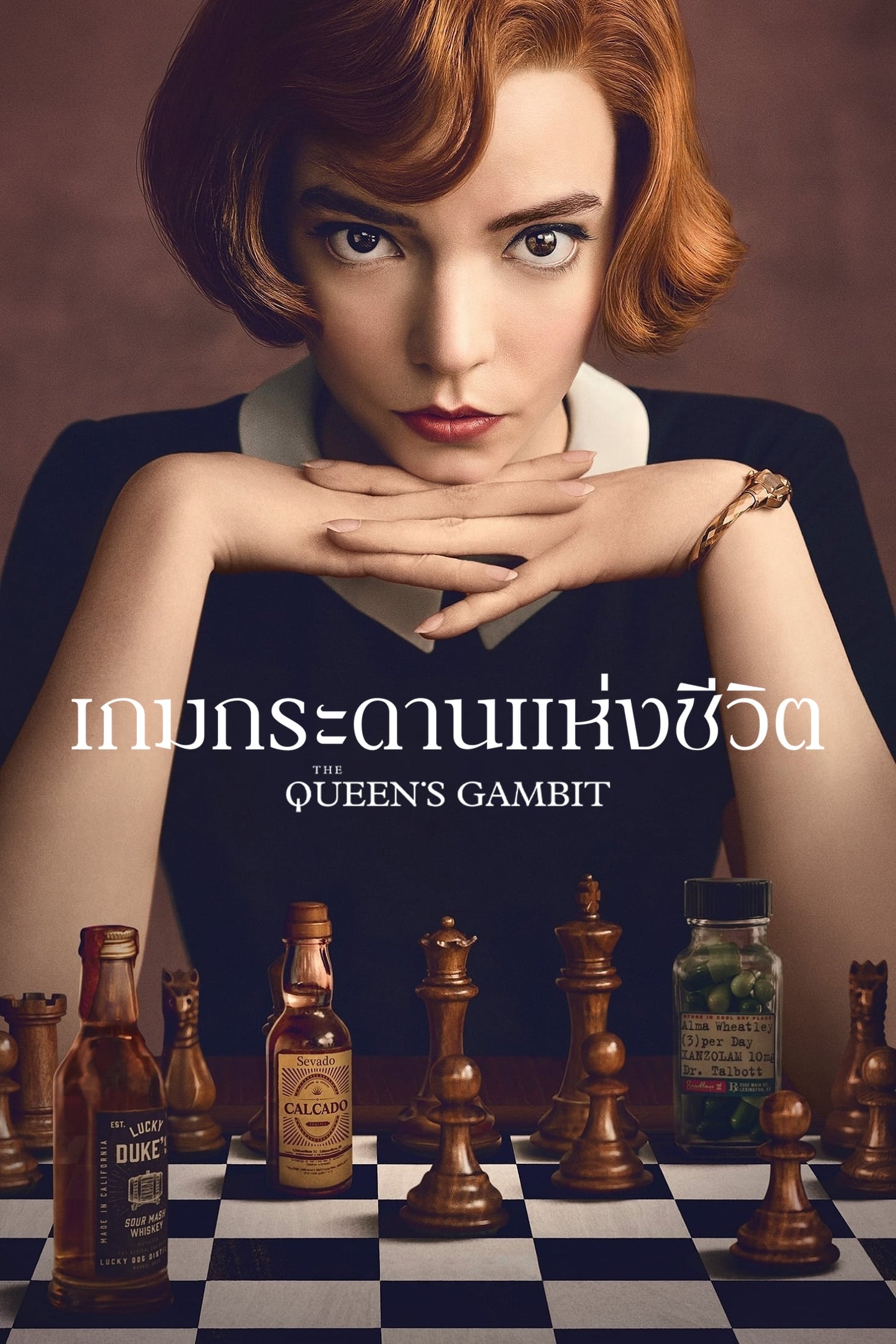 The Queen s Gambit (2020) เกมกระดานแห่งชีวิต ตอนที่ 1-7 (จบ)