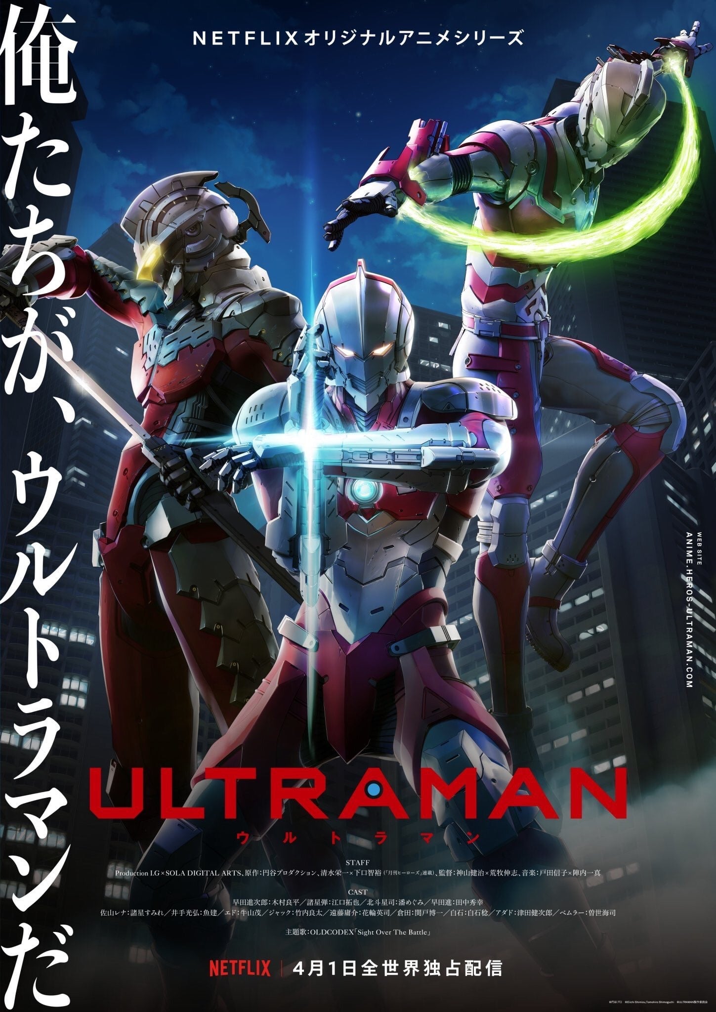 Ultraman (2019) Season 1-3 (จบ)