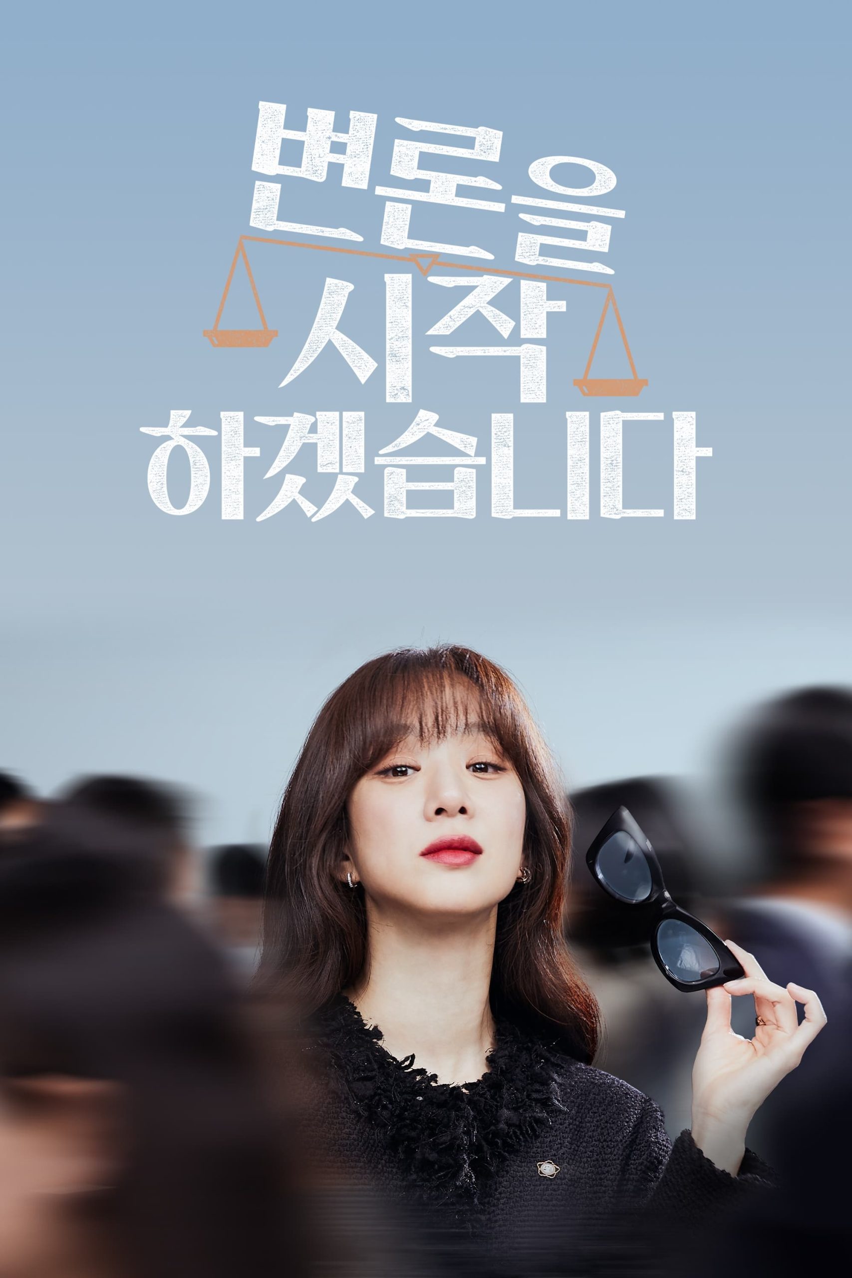 May It Please the Court (2022) EP.1-12 (จบ)