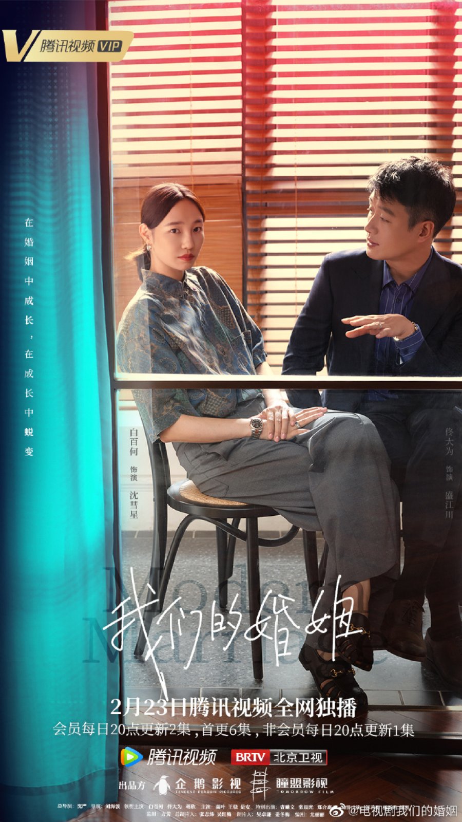 Modern Marriage (2022) EP.1-38 (จบ)