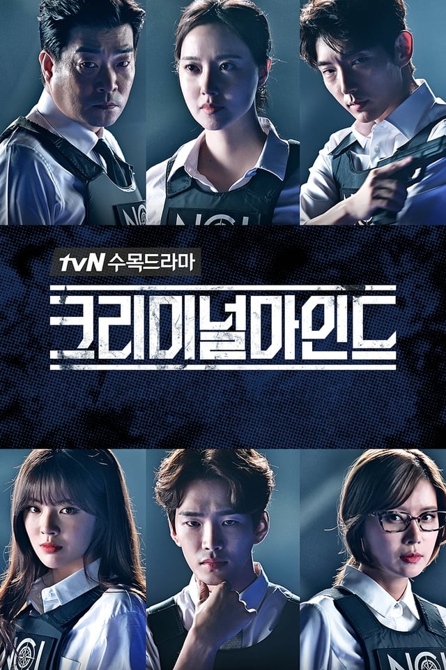 Criminal Minds Korea (2017) อ่านเกมอาชญากร