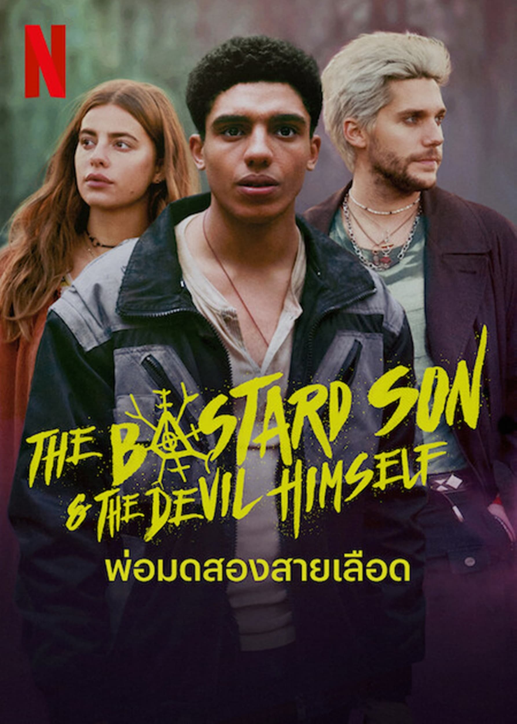 THE BASTARD SON And THE DEVIL HIMSELF (2022) พ่อมดสองสายเลือด EP.1-8 (จบ)
