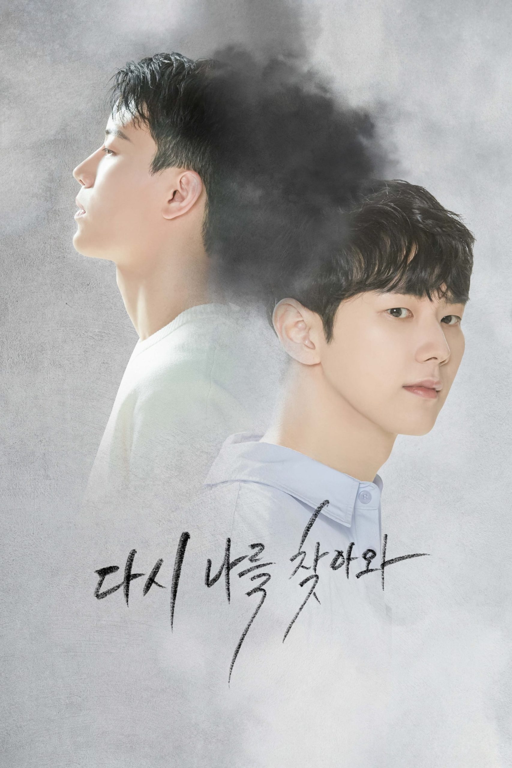 Once Again (2022) EP.1-8 (จบ)