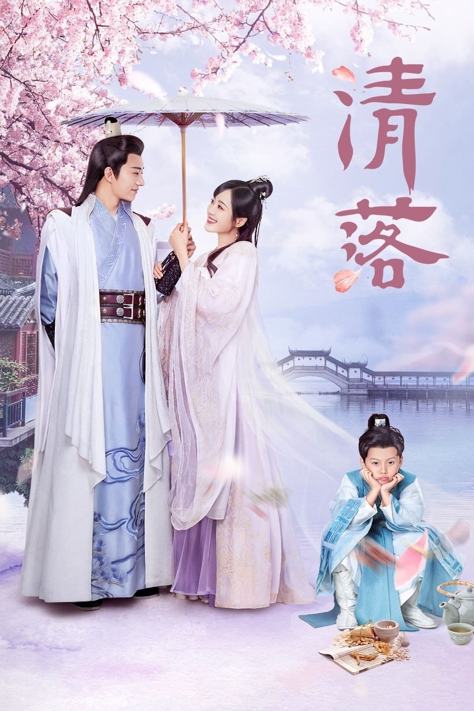 Qing Luo (2021) อลหม่านรักหมอหญิงชิงลั่ว ตอนที่ 1-24 (จบ)