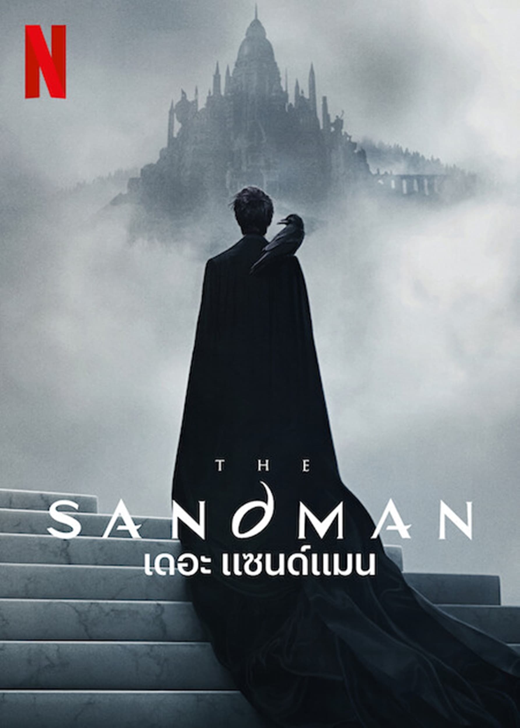 The Sandman (2022) เดอะแซนด์แมน EP.1-10 (จบ)