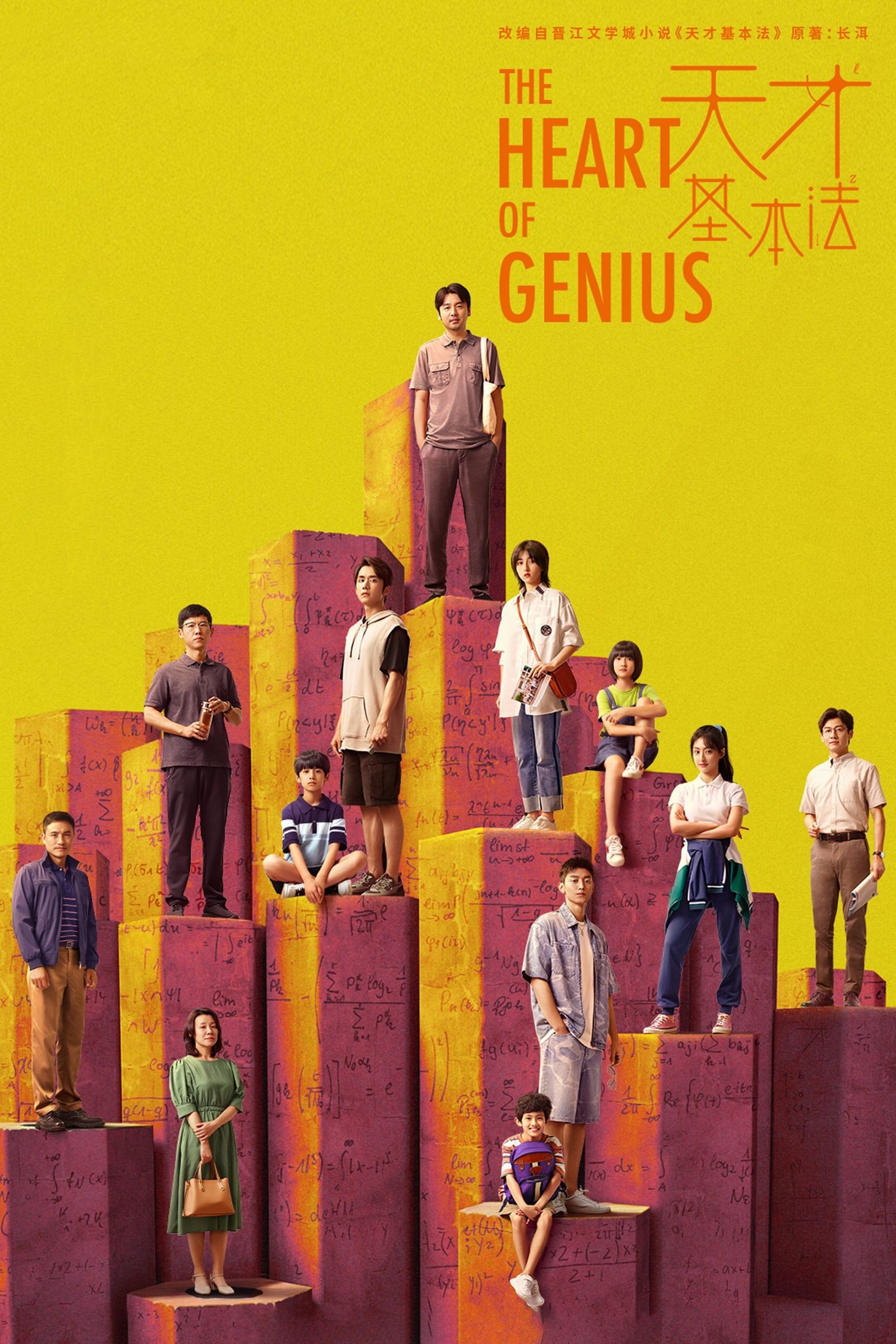 The heart of genius (2022) สูตรรักข้ามเวลา 1-34 (จบ)