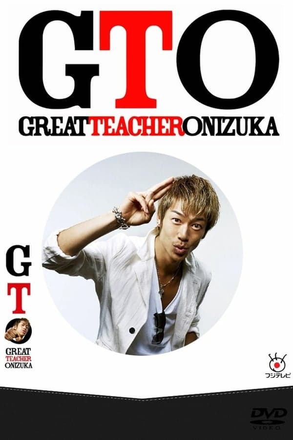 GTO (2012) คุณครูพันธุ์หายาก ตอนที่ 1-11 (จบ) ตอนพิเศษ