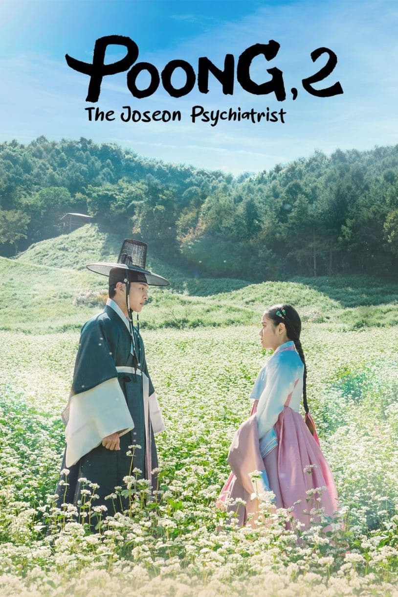 Poong the Joseon Psychiatrist (2022) จิตแพทย์หนุ่มแห่งยุคโชซอน Season 2