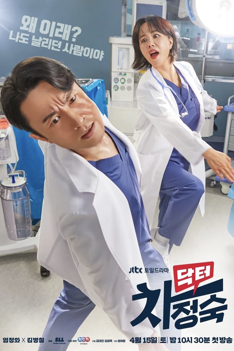 Doctor Cha (2023) คุณหมอชา EP.1-16 (กำลังฉาย)