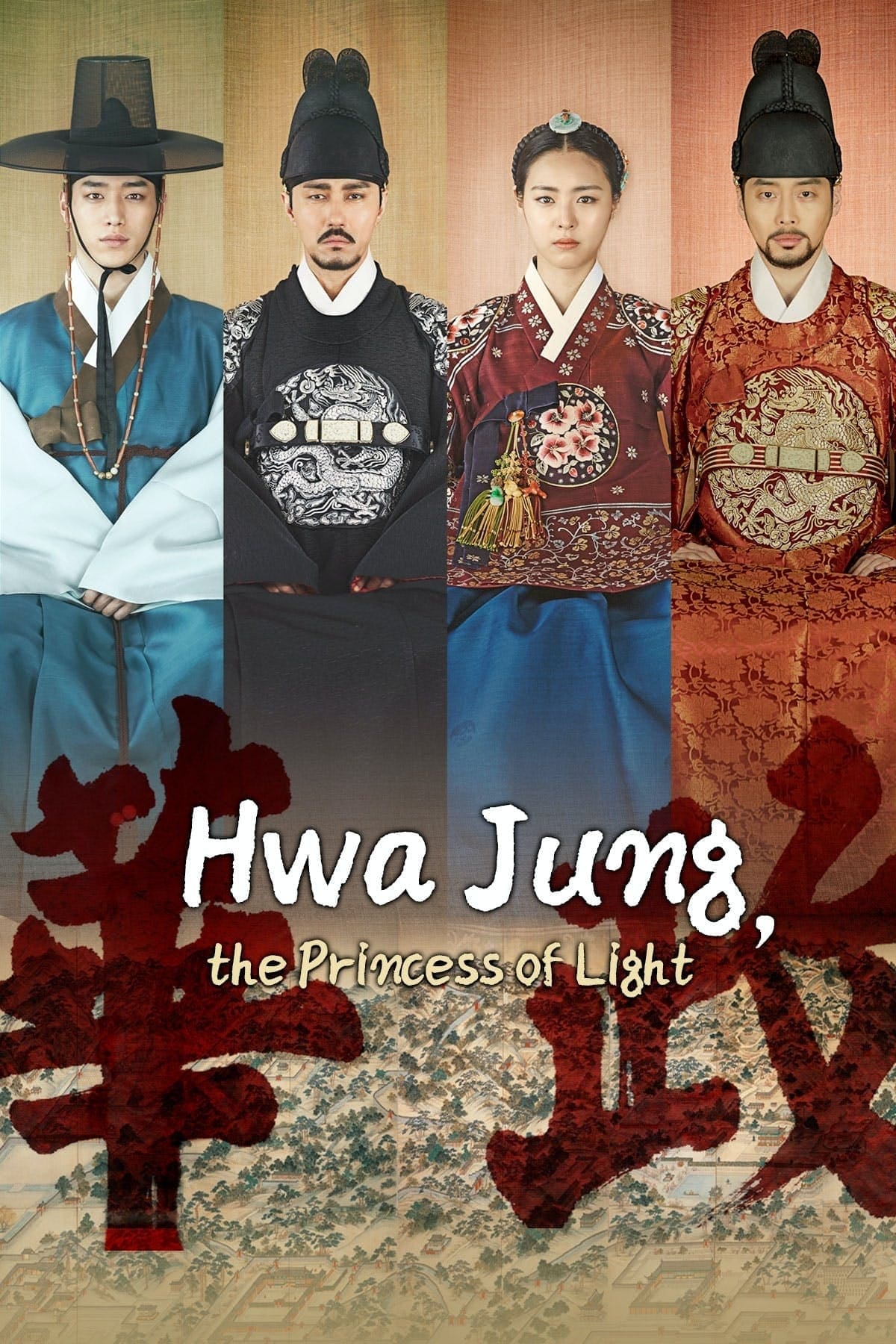 Hwa Jung Princess of Light (2015) ฮวาจอง สงครามชิงบัลลังก์