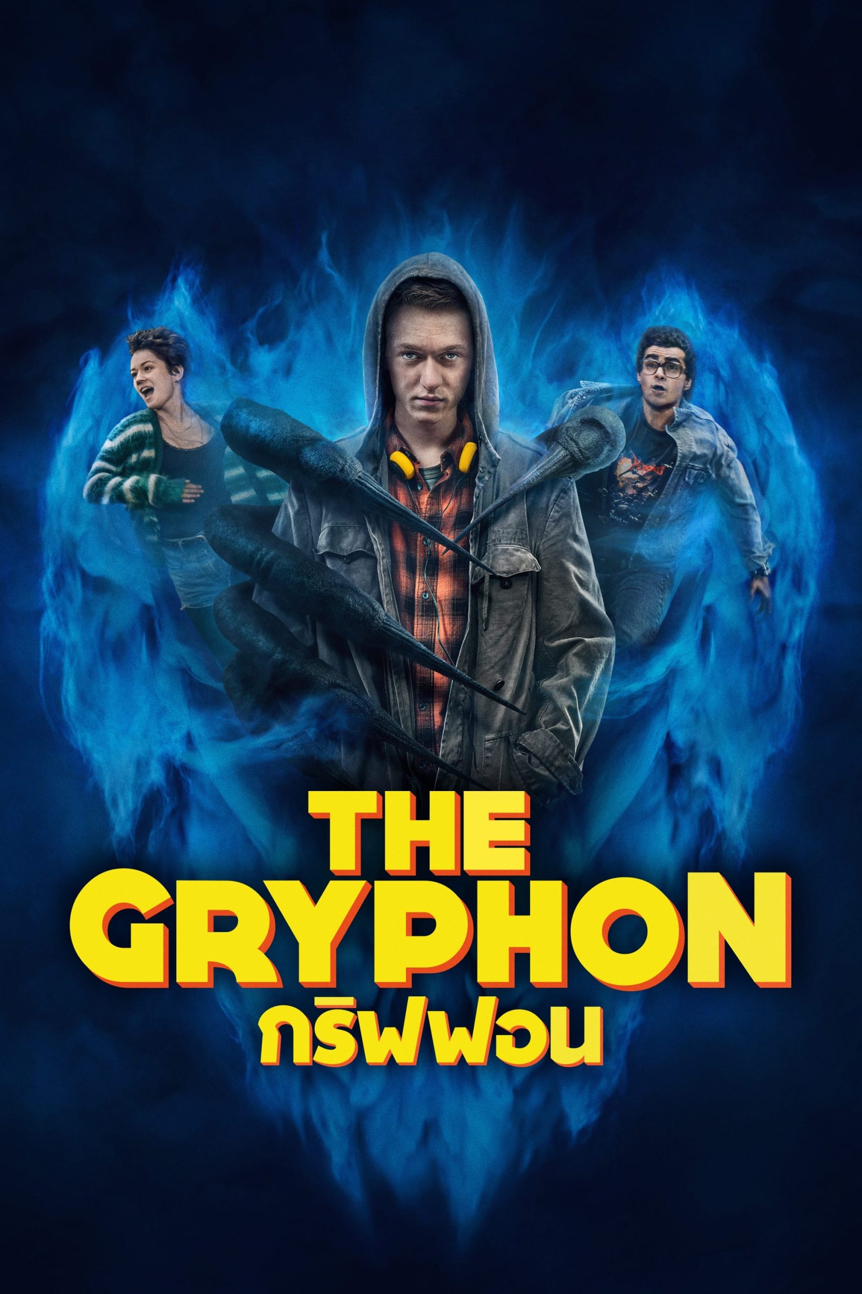 The Gryphon (2023) กริฟฟอน EP.1-6 (จบ)