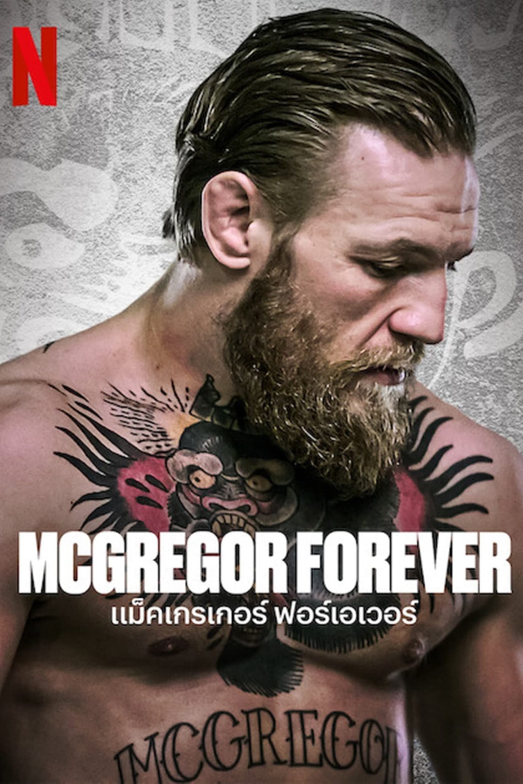 McGREGOR Forever (2023)