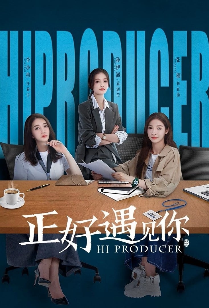 Hi Producer (2023) EP.1-35 (กำลังรอฉาย)