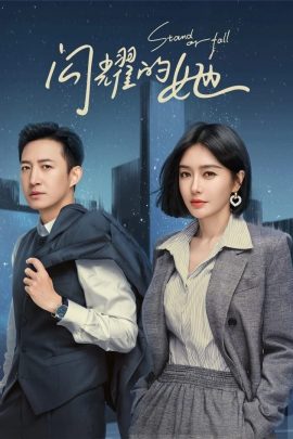 Stand or Fall (2023) EP.1-32 (กำลังฉาย)