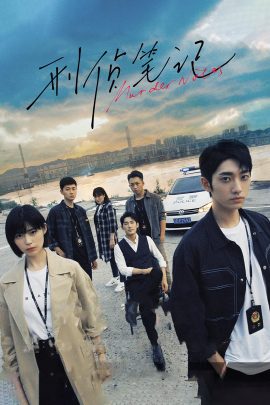 Murder Notes (2023) EP.1-12 (จบ)