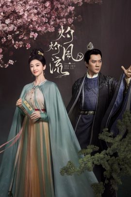 The Legend of Zhuohua (2023) ขุนนางหญิงยอดเสน่หา EP.1-40 (กำลังฉาย)