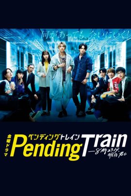 Pending Train (2023) รถไฟสายพิศวง EP.1-10 (จบ)