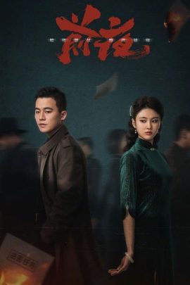 The Eve (2023) EP.1-32 (จบ)